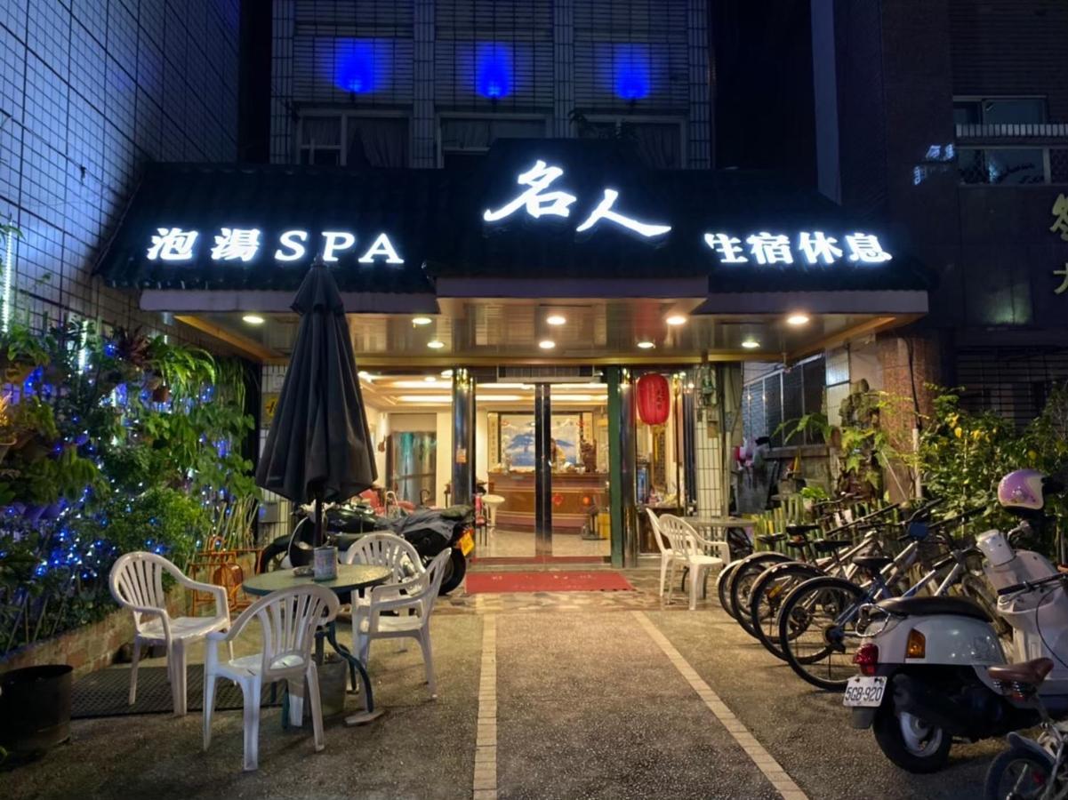 Ming Ren Hotspring Hotel 자오시 외부 사진