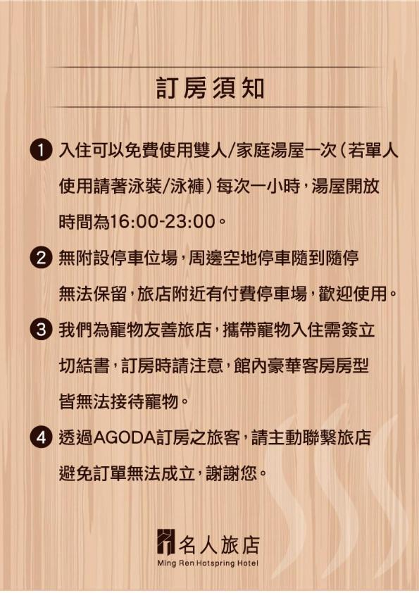 Ming Ren Hotspring Hotel 자오시 외부 사진