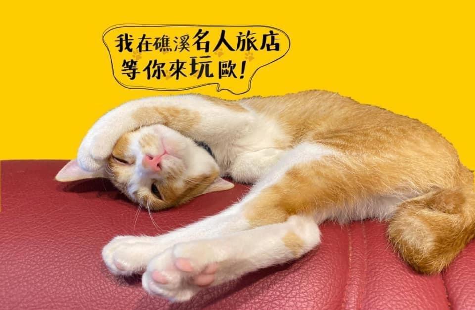 Ming Ren Hotspring Hotel 자오시 외부 사진